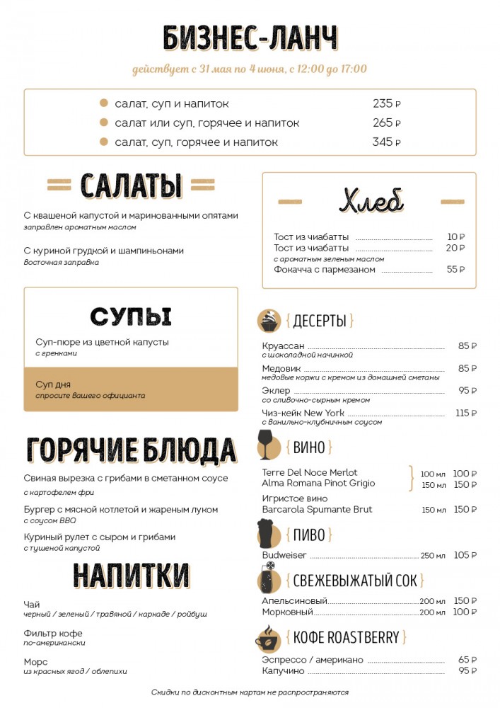 lunch_amber